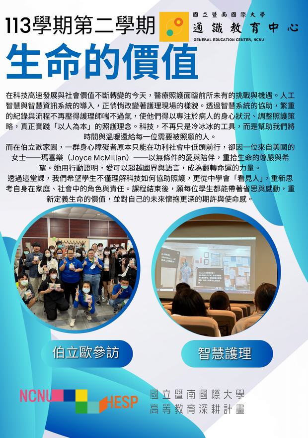 Link to 生命的價值